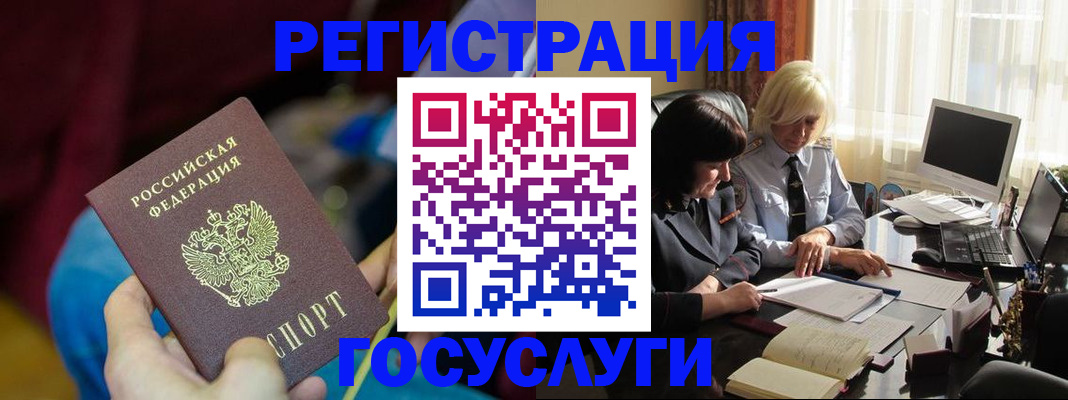 временная регистрация госуслуги в Нижневартовске