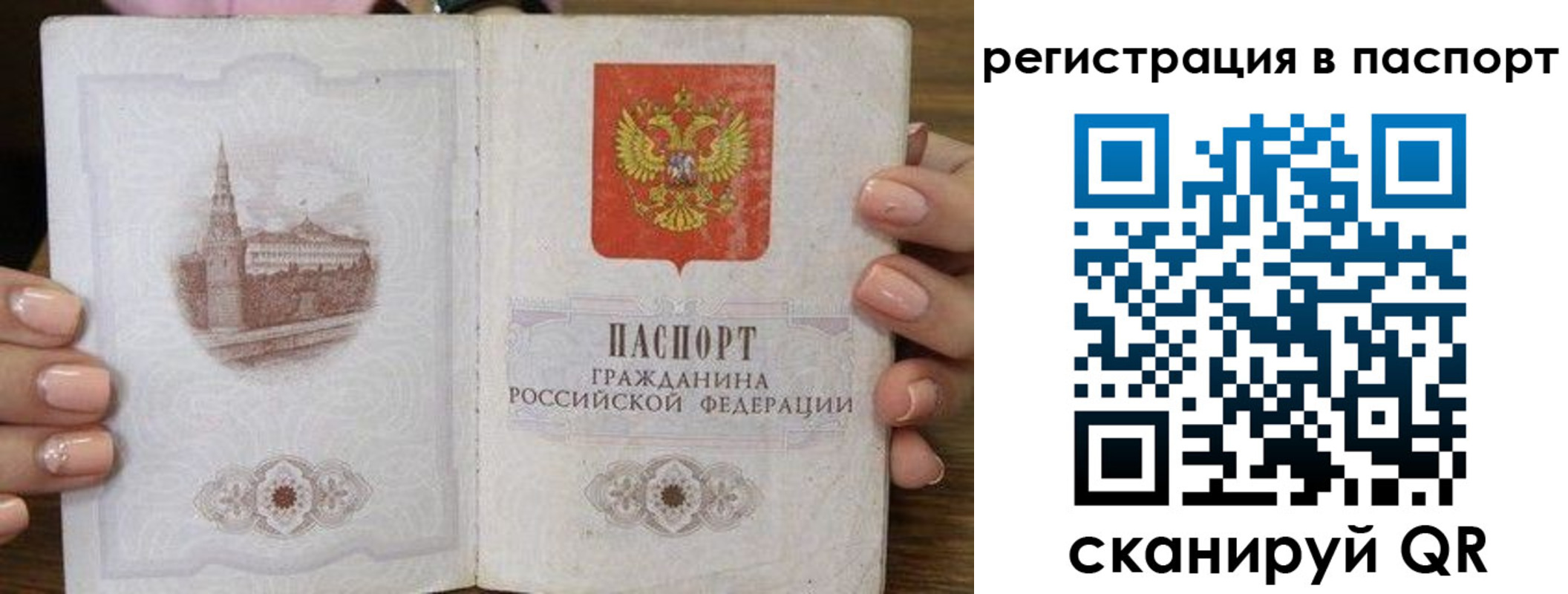 временная регистрация адрес в Нижневартовске