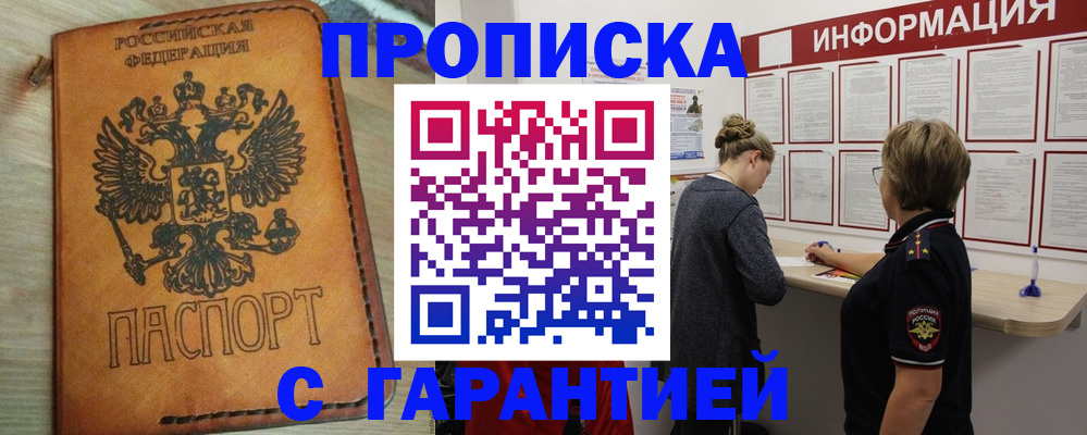 временная регистрация поиск в Нижневартовске