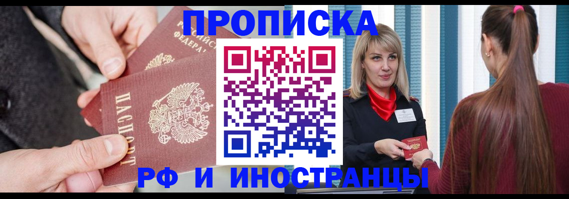 прописка для кредита в Нижневартовске