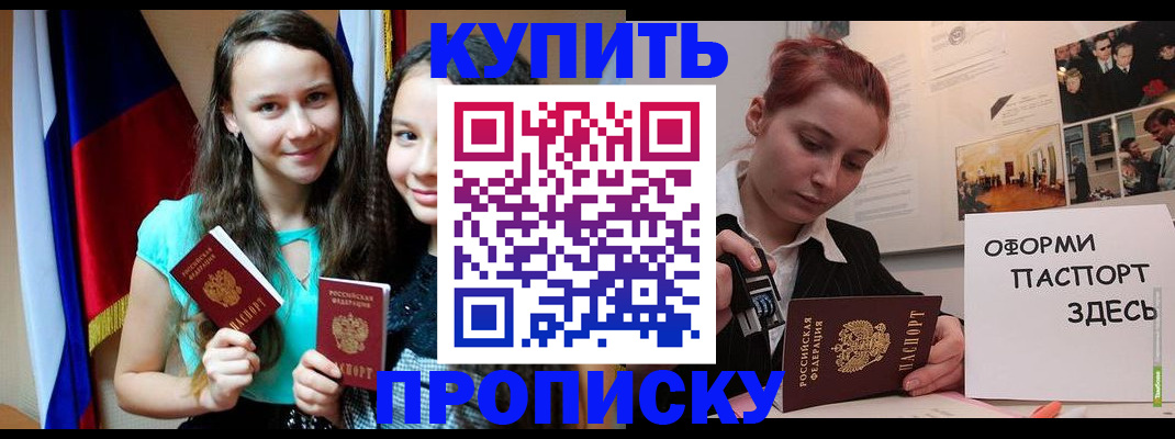 прописка штамп в Нижневартовске