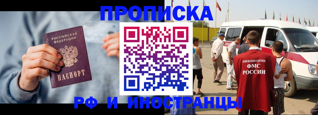 временная регистрация собственник в Нижневартовске