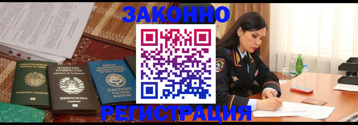 прописка 2025 в Нижневартовске