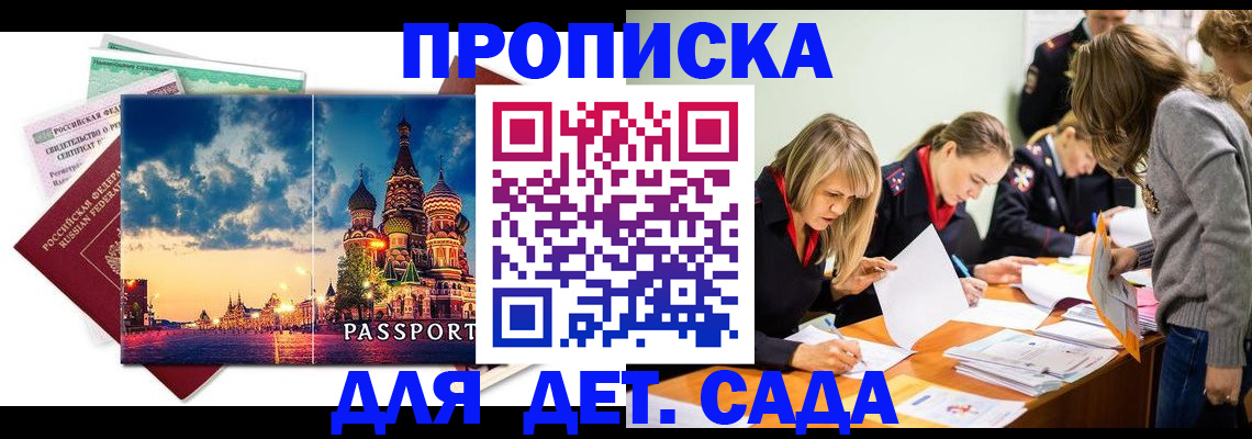 прописка штамп в Нижневартовске