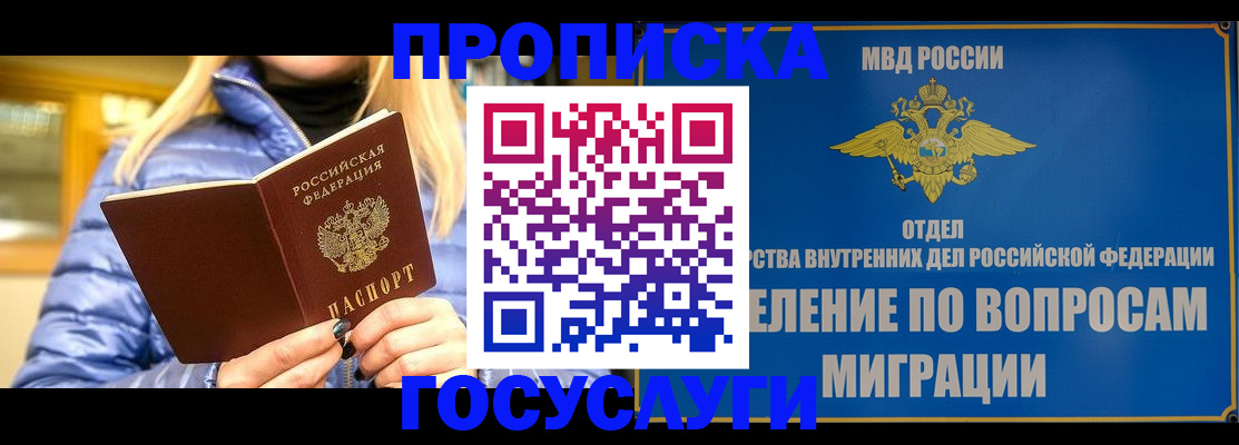 прописка для кредита в Нижневартовске