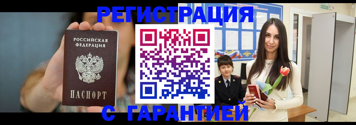 временная регистрация гарантия в Нижневартовске