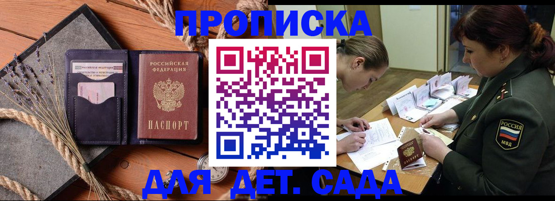 регистрация для дет. сада в Нижневартовске