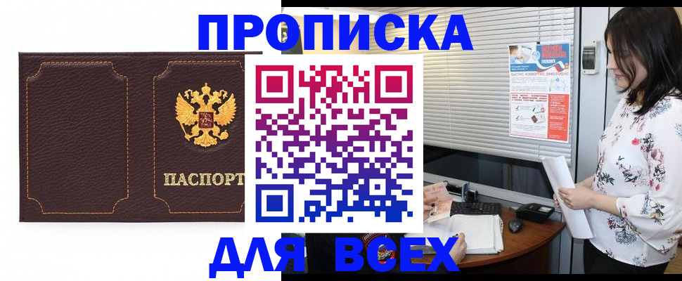 временная регистрация собственник в Нижневартовске