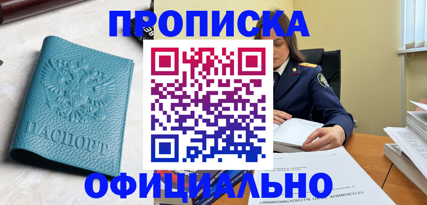 прописка от собственника в Нижневартовске