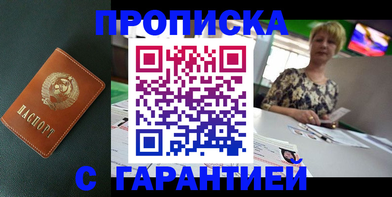 прописка для кредита в Нижневартовске