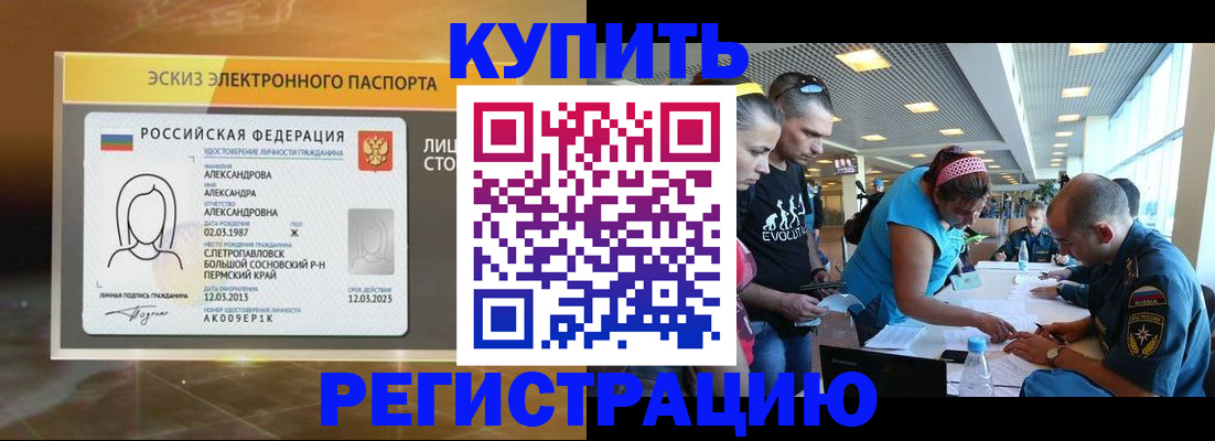 прописка для школы в Нижневартовске