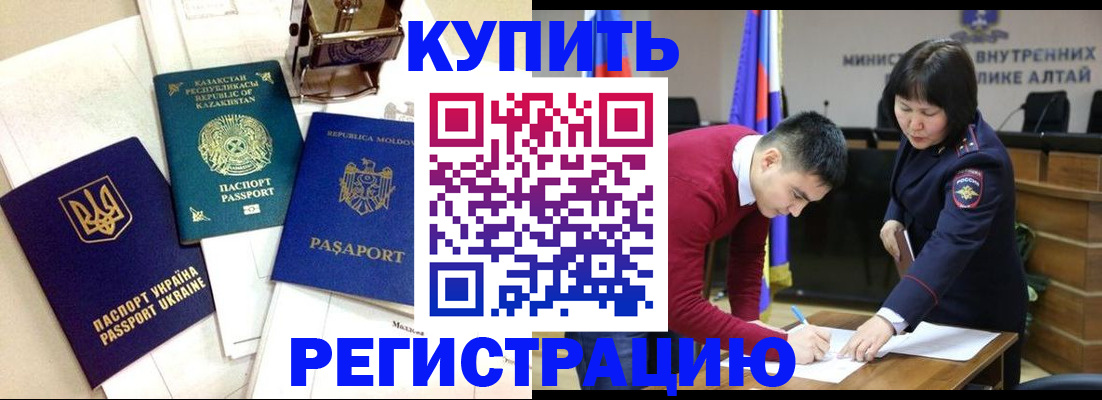 временная регистрация в квартире в Нижневартовске